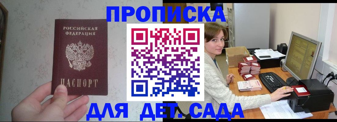 прописка иностранных граждан в Томске