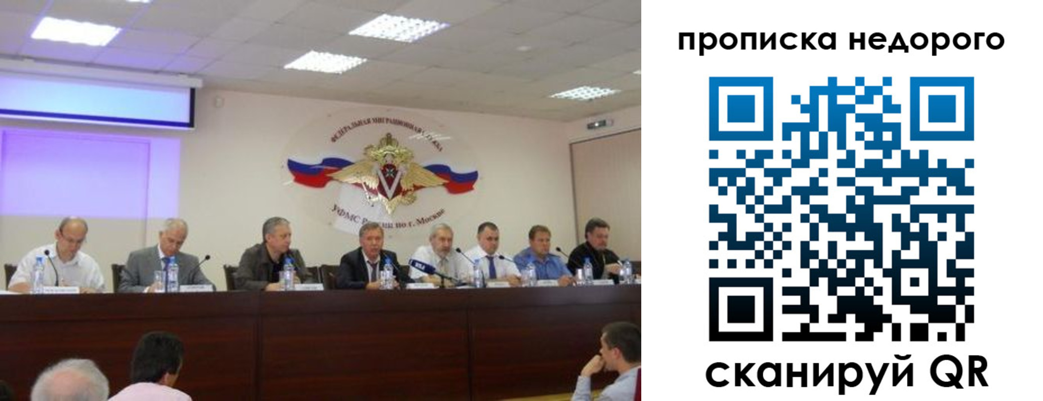 прописка для военкомата в Томске