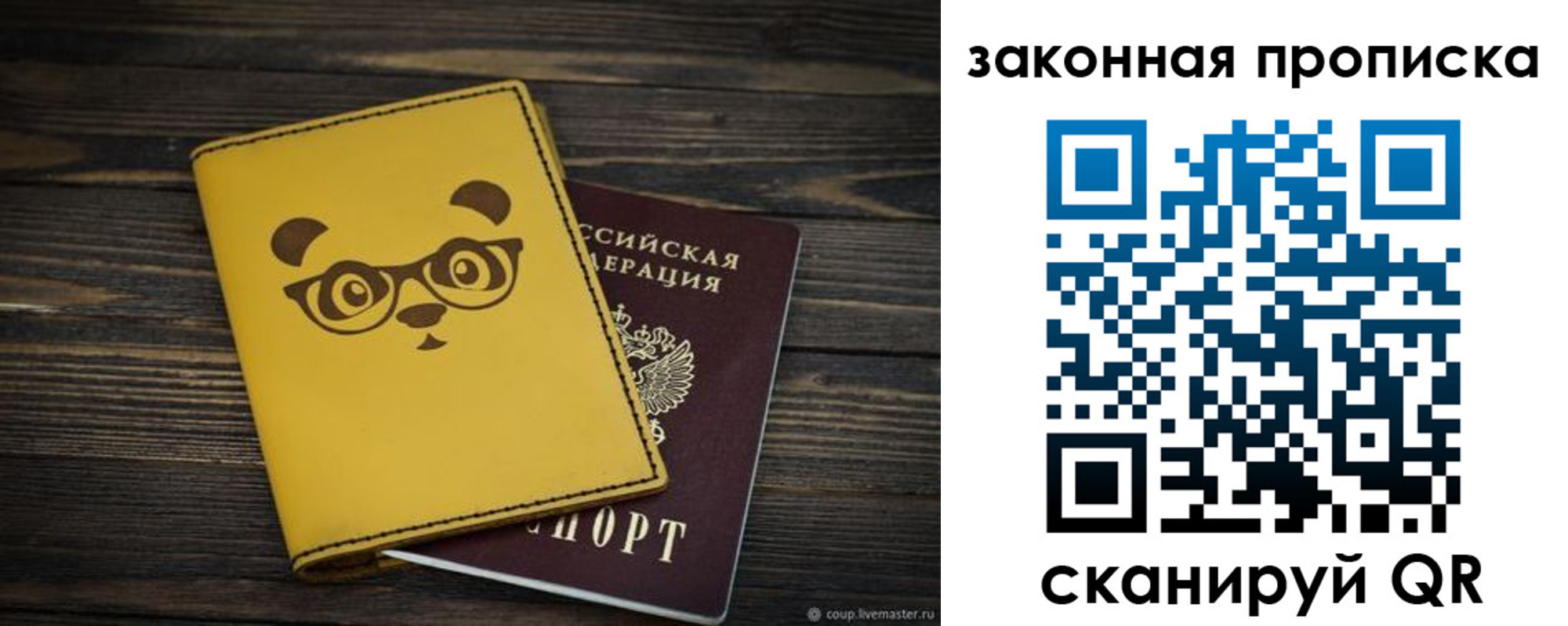 временная регистрация гарантия в Томске