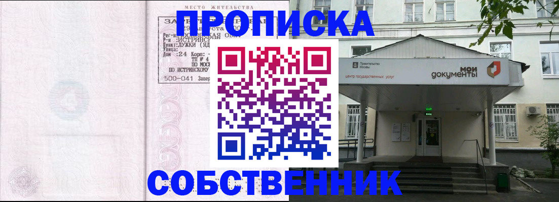 миграционный учет в Томске